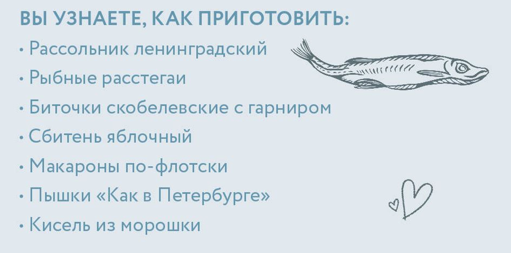 🍽️ Серия «Кулинарное открытие» (Эксмо)