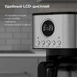Кофеварка капельная BQ (БИ-КЬЮ) CM1007, 900 Вт, объем 1,5 л, поддержание температуры, серебристая, 86198274