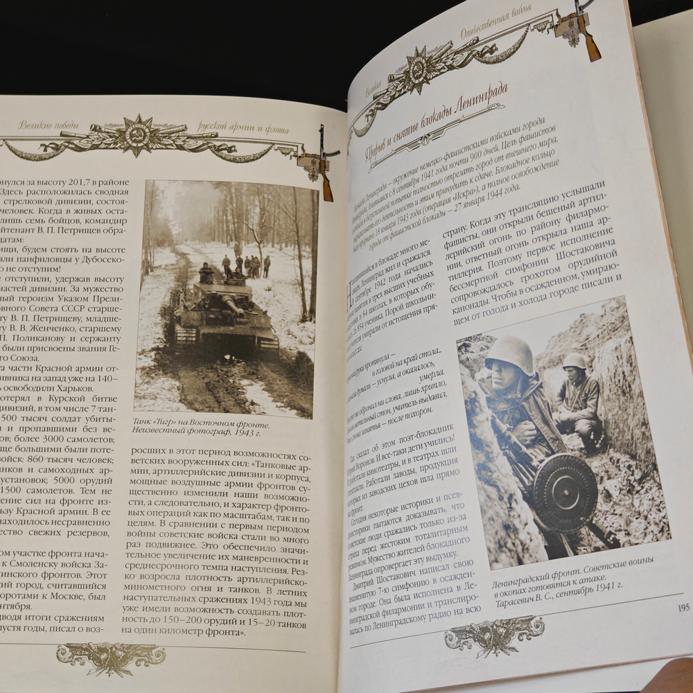 Подарочный набор c книгой "Великие победы русской армии и флота" и ежедневником в футляре