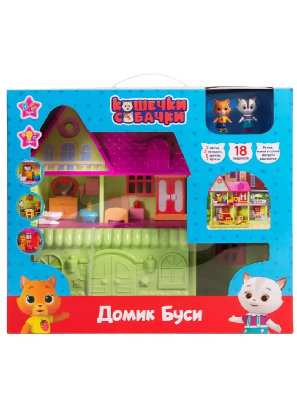 Набор игровой Кошечки-собачки Домик Буси 39214
