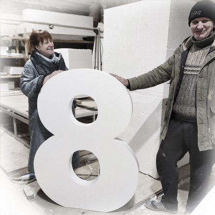 Цифра 8 белая h-1320