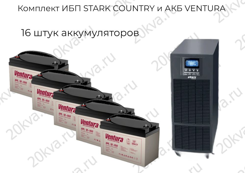 Комплект ИБП STARK COUNTRY и АКБ VENTURA | 10 кВА 1:1 на 12 часов