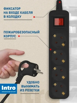 Удлинитель электрический Intro UES450-B с заземлением с выключателем 4 розетки 5м ПВС 3x0,75мм2 10А черный