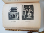"Описание путешествия в Западный Китай [РГО]". Г.Е. Грум-Гржимайло. 1907г. - редкая книга