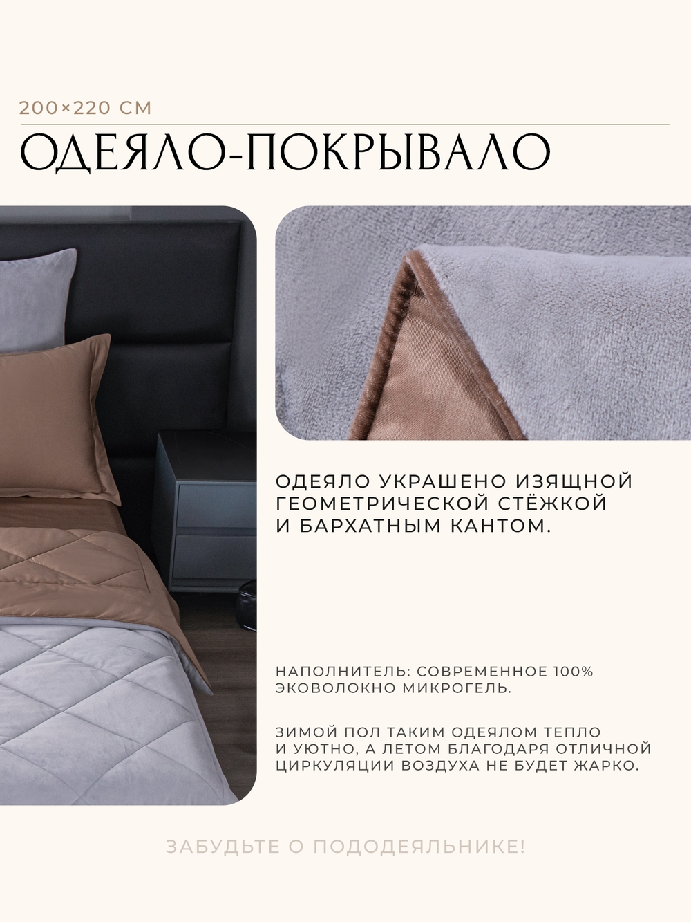 Комплект постельного белья Сатин Velvet Premium с Одеялом VP003