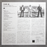Emerson, Lake & Palmer / Works Volume 2 (LP)