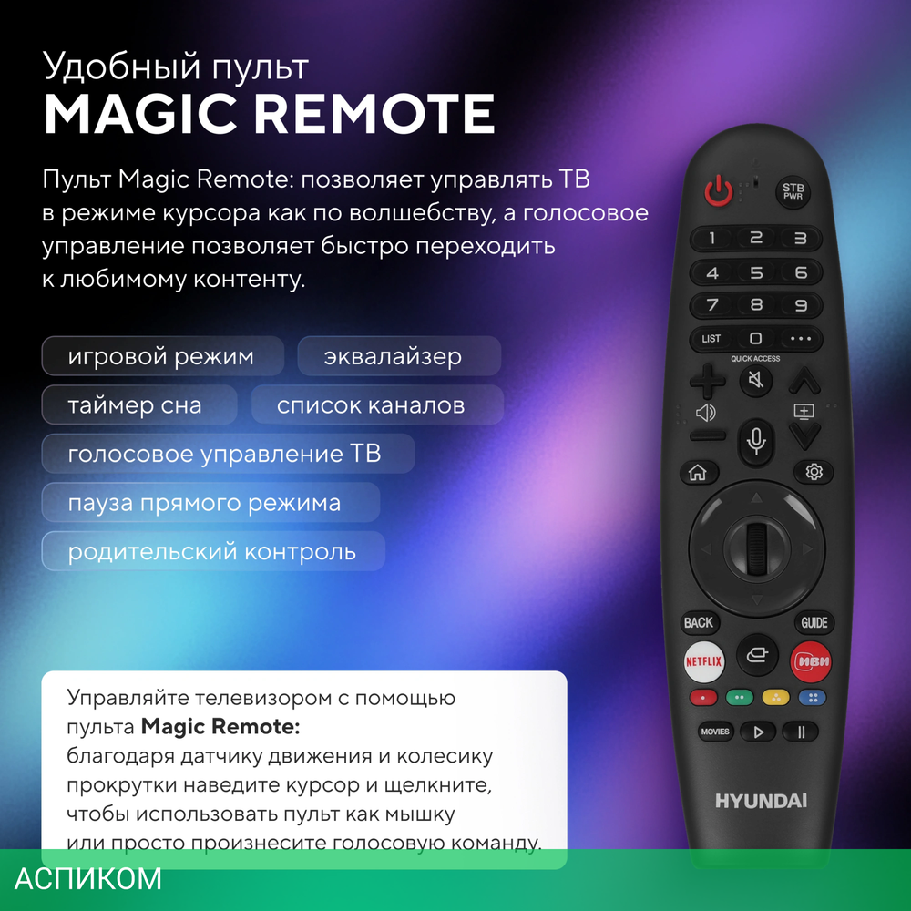 Телевизор LED Hyundai 43" H-LED43BU7100