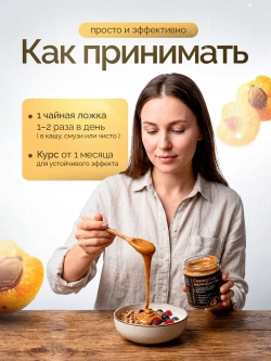 Природная паста для клеточного питания "СИНЕРГИЯ МОЛОДОСТИ"