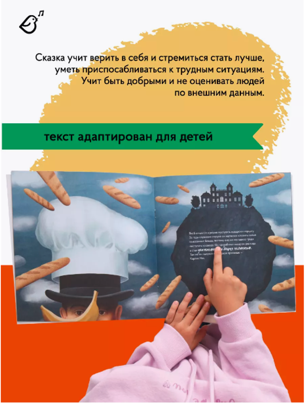 «Карлик Нос» в стиле Рене Магритта в мягкой обложке