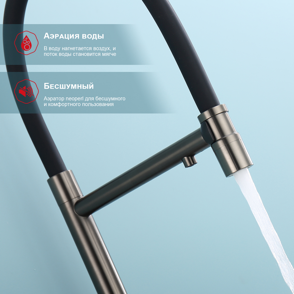 Смеситель для кухни с подключением фильтра Raglo R81.63.09, графит