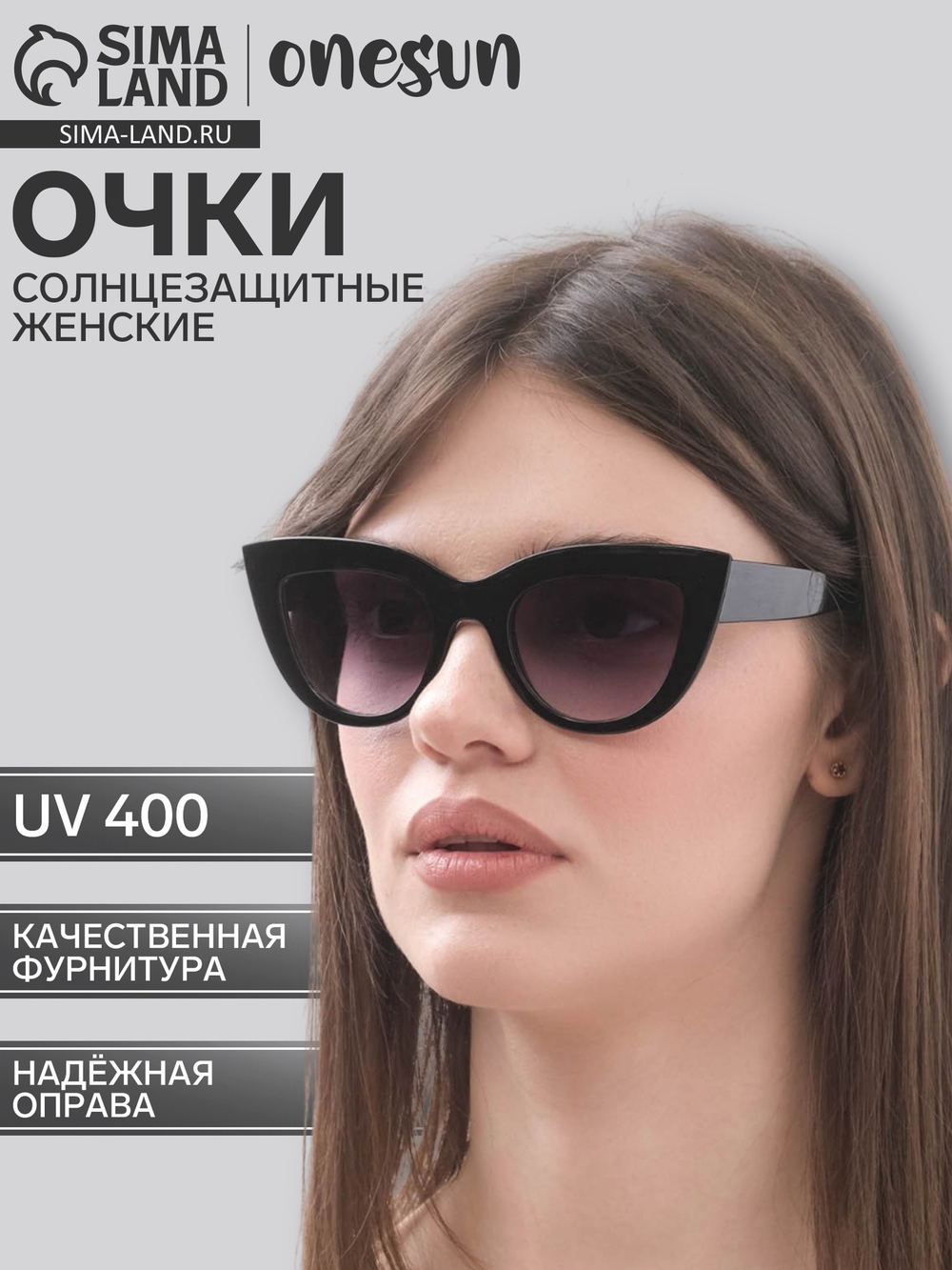 Очки солнцезащитные OneSun UV 400,дужка 14см,ширина 15см,линзы градиент,фиолетовые 0724