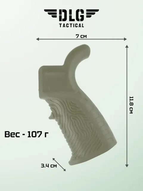 Пистолетная рукоятка AR15 и M16 прорезиненная