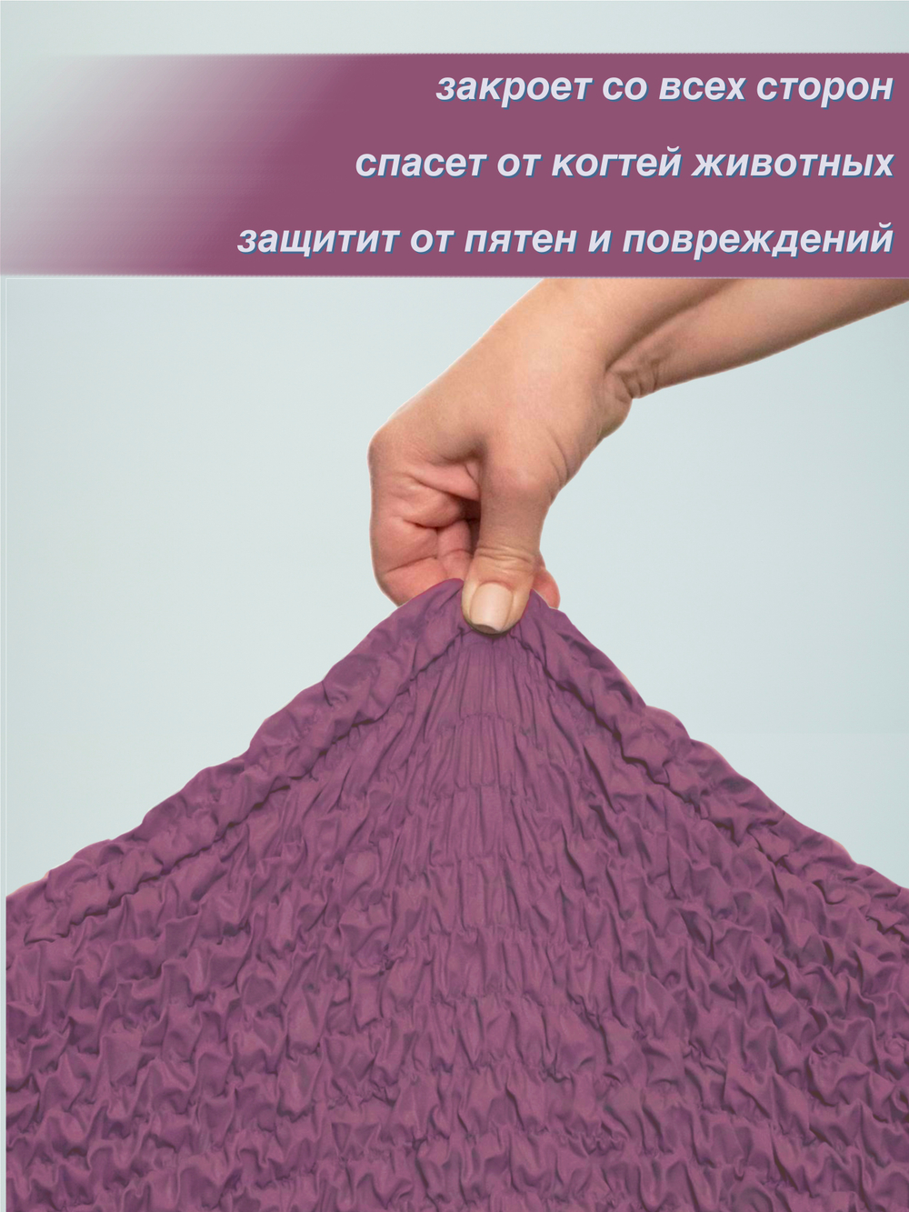Чехол на 2-ух местный диван "Микрофибра NEW", Малбери