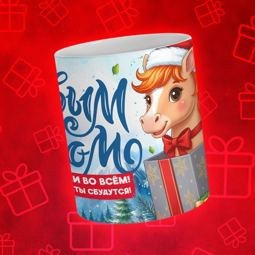 Новогодние