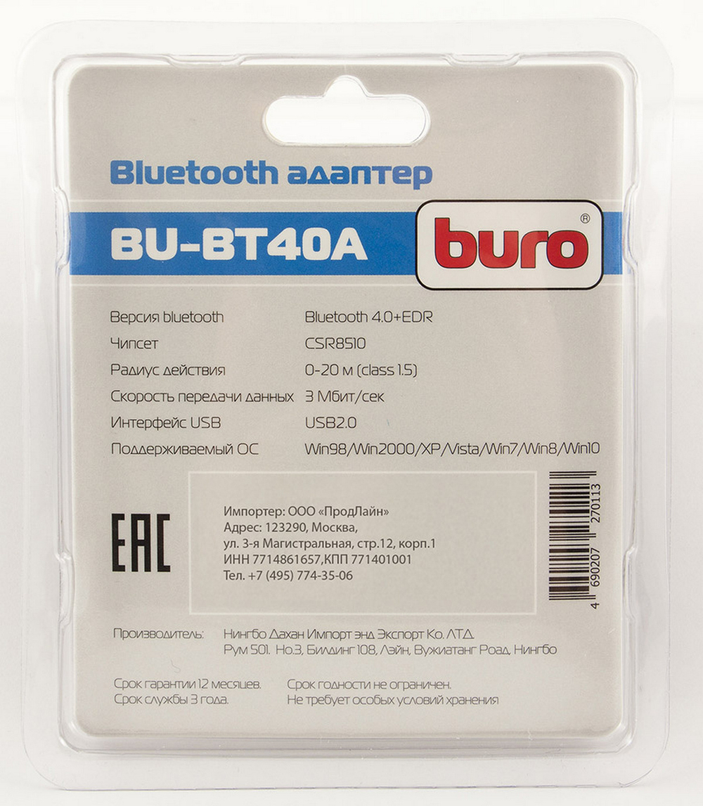 Bluetooth адаптер BURO BU-BT40A