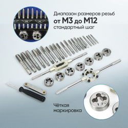 Набор метчиков и плашек 32 предмета Car-Tool CT-W032