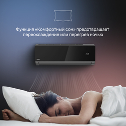 Сплит-система Daichi Carbon Inverter