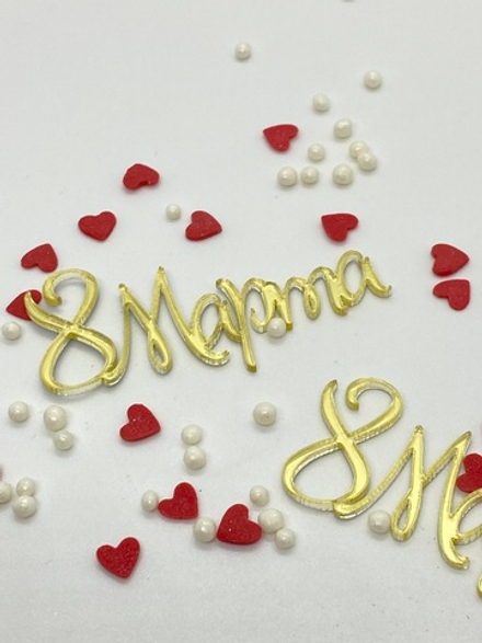 Топпер акриловый "8 Марта"