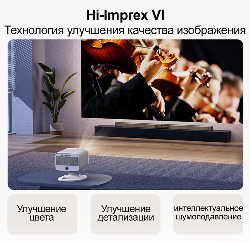 Проектор Lenovo Xiaoxin 100P