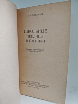 Школьные теплицы и парники