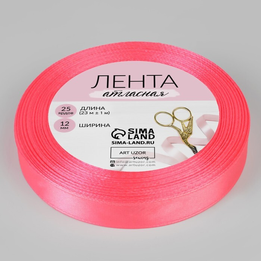 Лента атласная 12мм, 22 метра Насыщенный розовый №05