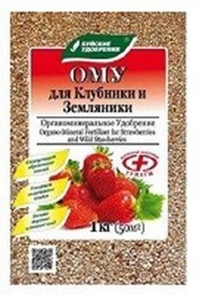 ОМУ &quot;Для клубники&quot;