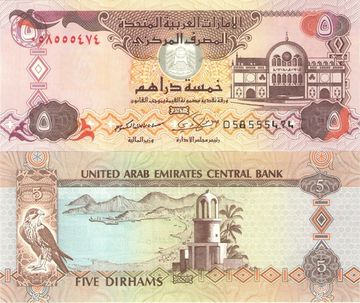 5 дирхам 2009 ОАЭ