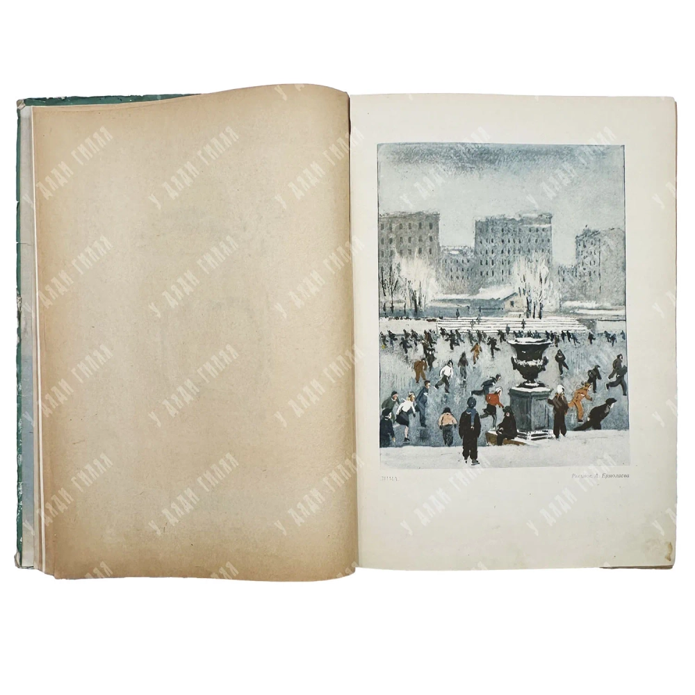 Круглый год. Книга-календарь для детей на 1949 год М.; Л.: Детгиз, 1948