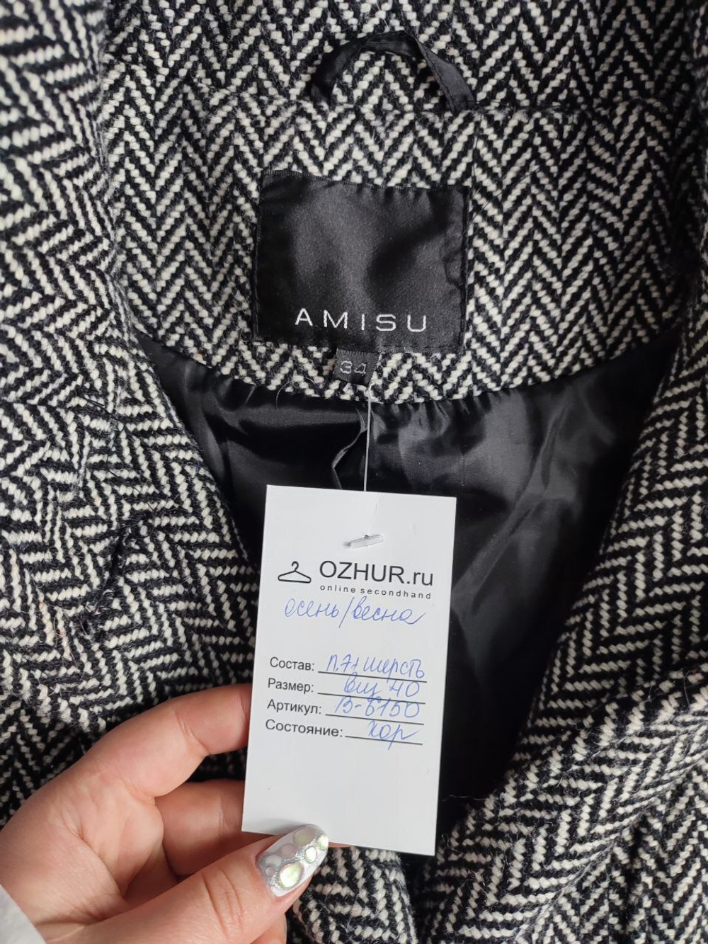 Пальто Amisu осеннее 40 размер