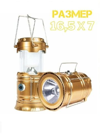 Фонарь 5700 кемпинговый походный