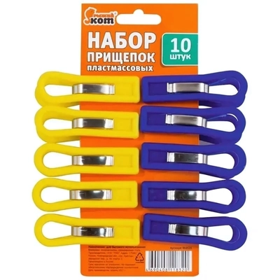 Набор прищепок пластмассовых, 10шт
