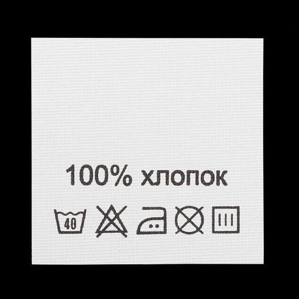 Этикетка с составом для одежды состав 