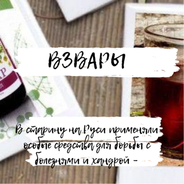 Взвары. Шесть универсальных природных адаптогенов для всей семьи