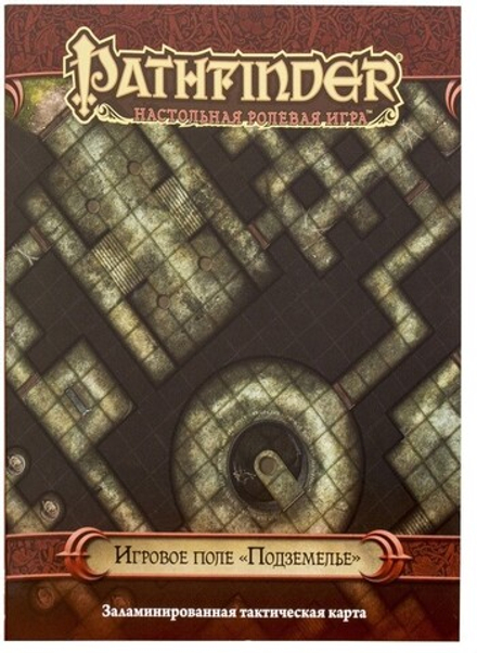 Pathfinder. Настольная ролевая игра. Игровое поле "Подземелье"