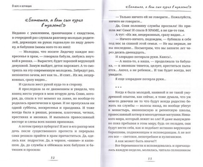 "Подарки от Бога" и другие рассказы. Елена Кучеренко