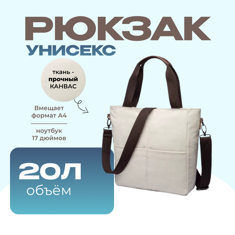 Сумка Грация - Белый
