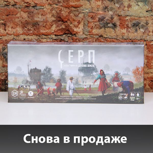 Больше &quot;Серпа&quot;!