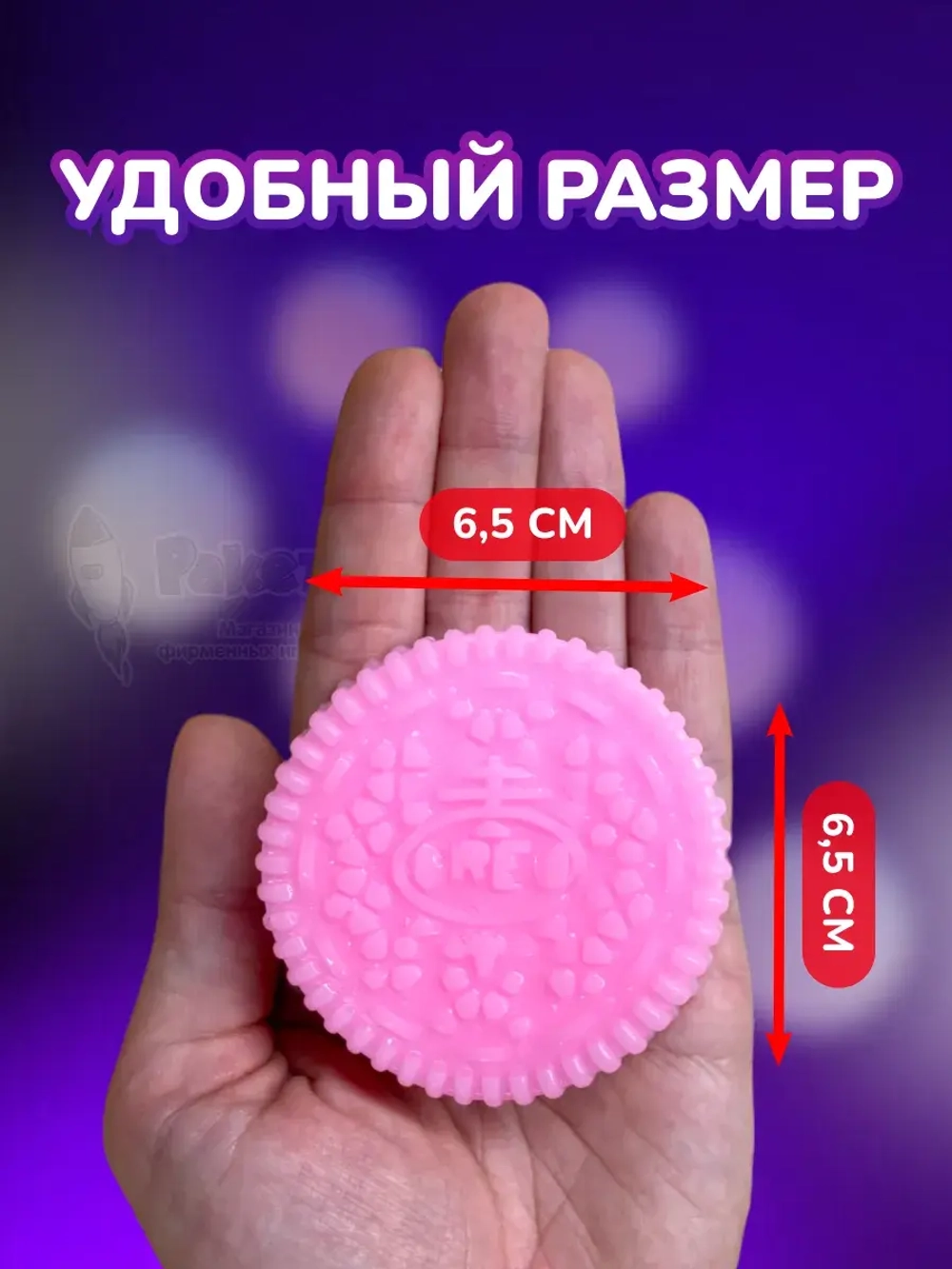 Антистресс игрушка Таба сквиш печенье Орео розовое липкое