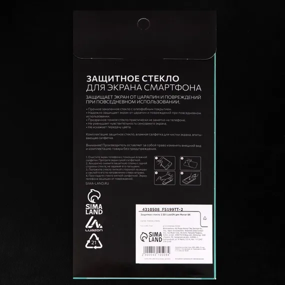 Защитное стекло 2.5D LuazON для Honor 8X, полный клей