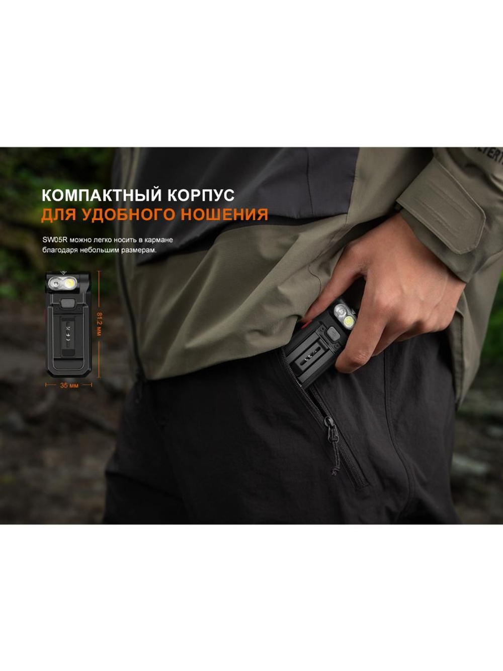 Фонарь Fenix многофункциональный SW05R-RED с красной подсветкой, черный