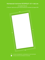 Глянцевый натяжной потолок 11.1 м2