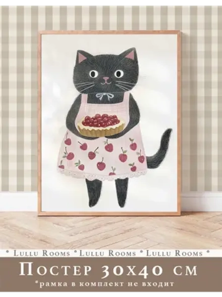 Постер для детской 30х40 см интерьерный