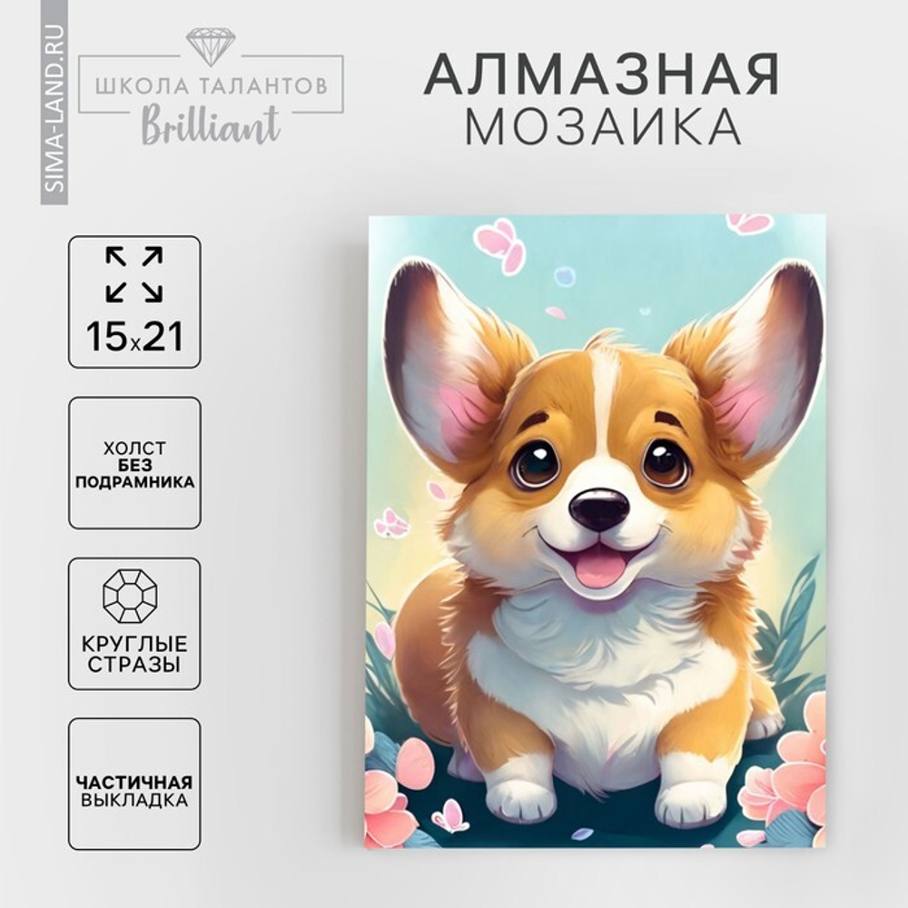 Алмазная вышивка с частичным заполнением "Малыш корги" 15*21, холст, 9621496