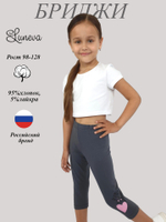 17-43-5 Бриджи для девочки