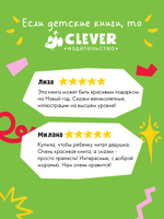 Большая сказочная серия. Дедушкины сказки на Новый год