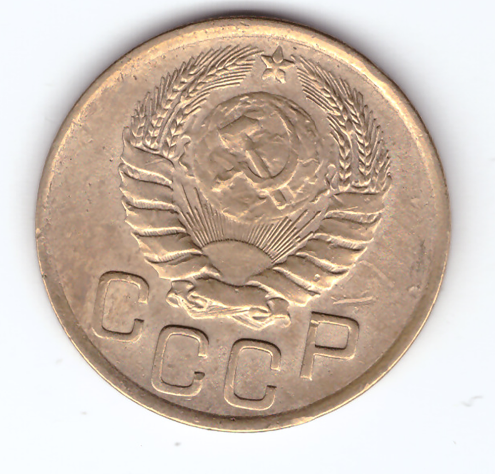 3 копейки 1946 VF
