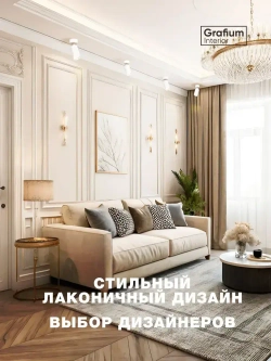 Светильник потолочный настенный GU10 светодиодный белый/ спот поворотный точечный Grafium Interior