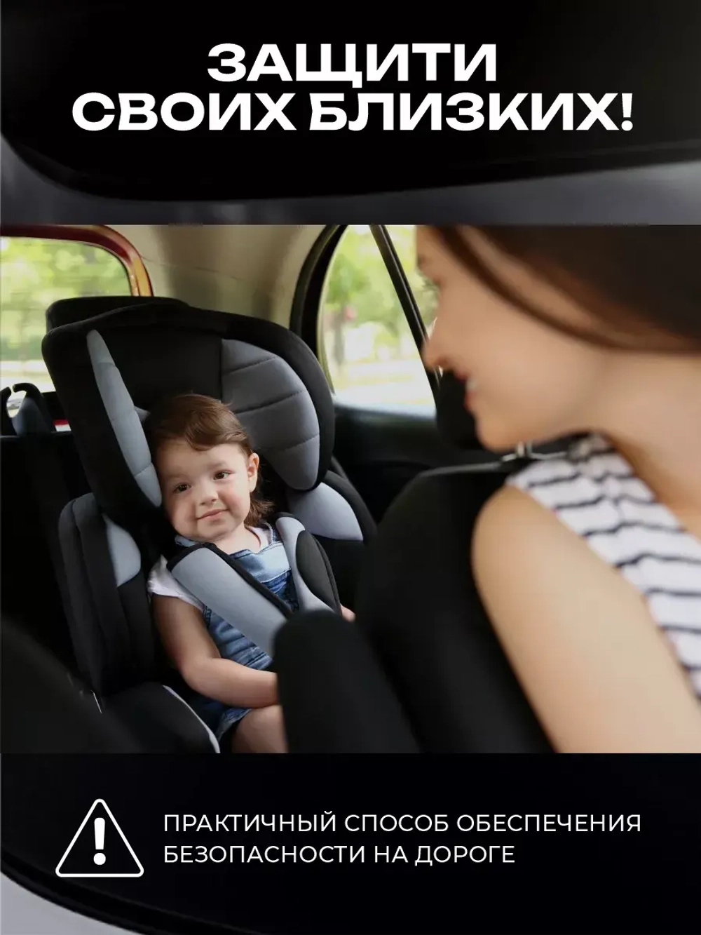 Наклейка автомобильная Ребенок в машине