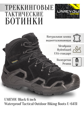 Треккинговые тактические ботинки Umeyou Uniform кожа, мембрана, черные