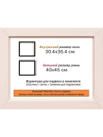 Рама для картин и фотографий 30x35